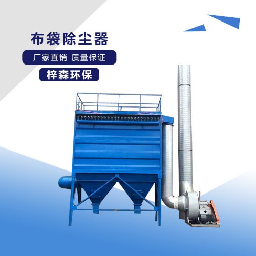 布袋除尘器厂家 袋式除尘器