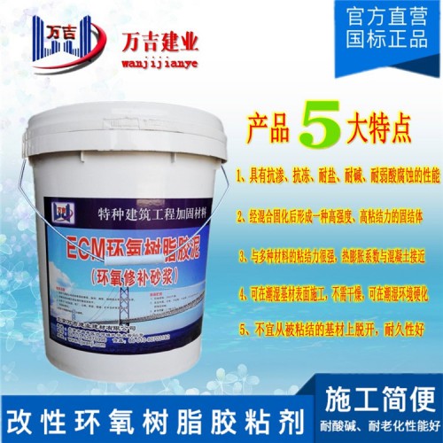 环氧胶泥专业生产厂家