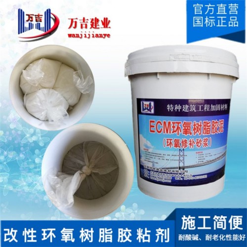 环氧树脂胶泥厂家