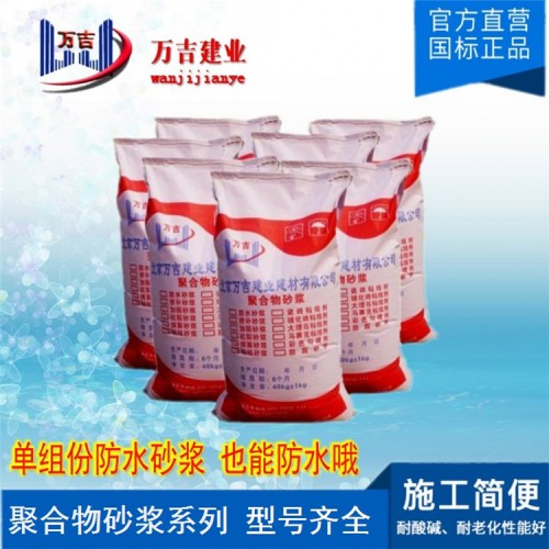 聚合物砂浆专业厂家