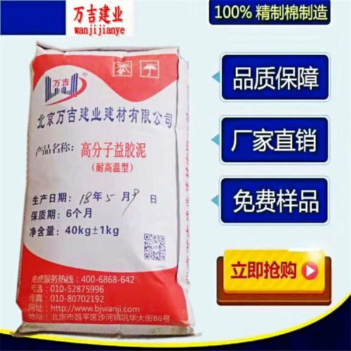 厂家聚合物砂浆