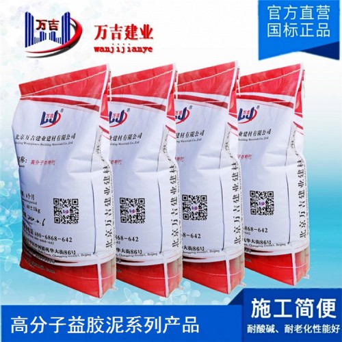 益胶泥专业生产厂家