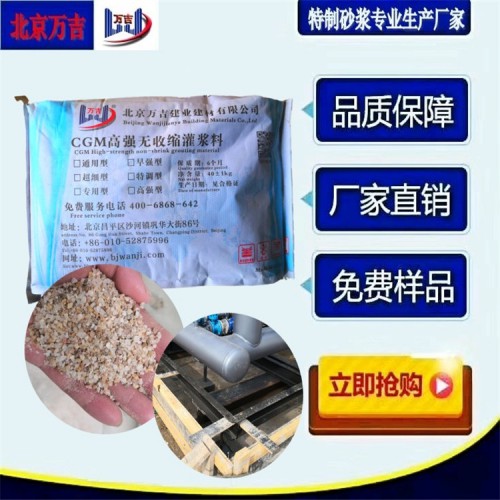 灌浆料厂家直销