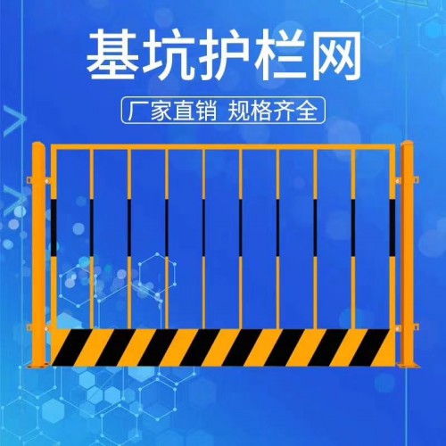 基坑防护网