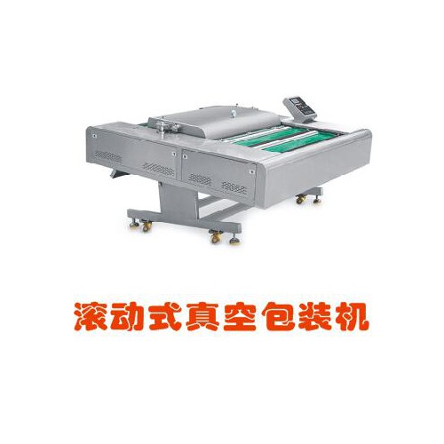 防护服真空包装机