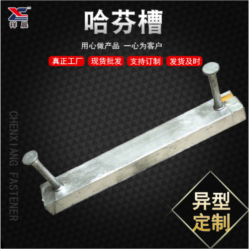 哈芬槽生产厂家