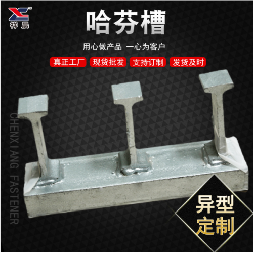 50*25哈芬槽焊接工字钢