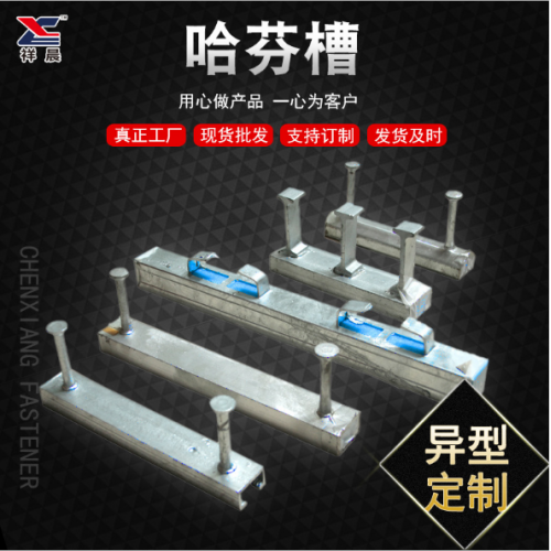 预埋槽厂家  预埋槽价格