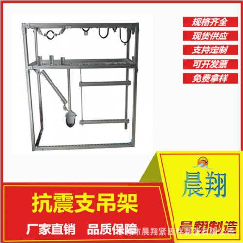 消防抗震支架价格