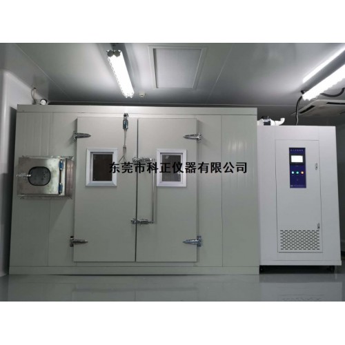 步入式恒温房