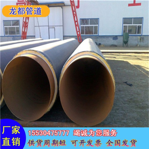 高密度外护管聚氨酯泡沫预制直埋保温管