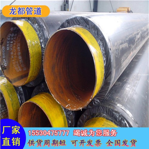 热水供暖用硬质聚氨酯泡沫塑料保温钢管