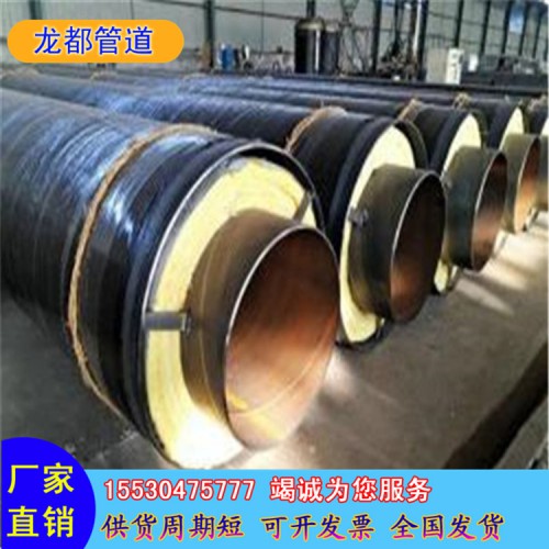 直埋保温钢管 钢套钢岩棉保温钢管 钢套钢蒸汽保温钢管