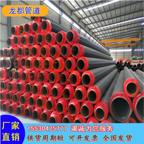 预制直埋保温管 聚氨酯保温无缝钢管