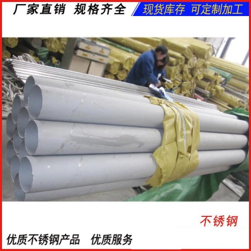 304不锈钢管-304不锈钢无缝管-304不锈钢焊管