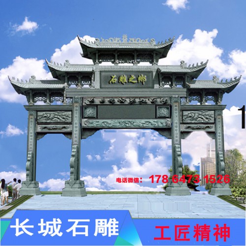 农村牌楼_村口门楼石牌坊_村口门头村牌图片样式