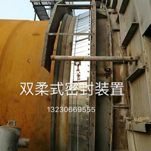 回转窑密封