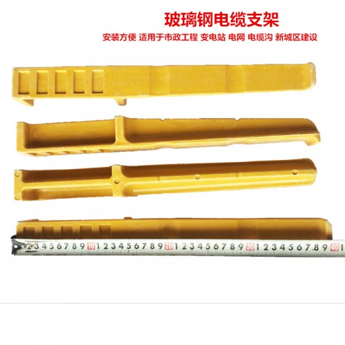玻璃钢电缆支架 玻璃钢电缆支架厂家