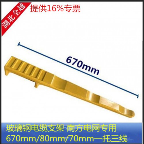 预埋式玻璃钢电缆支架 电力通信电缆支架