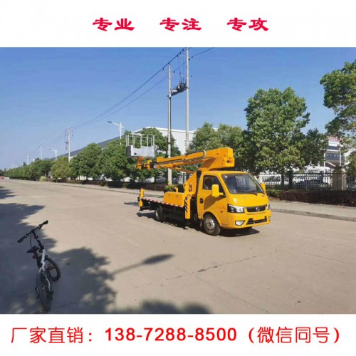 蓝牌国六16米高空作业车