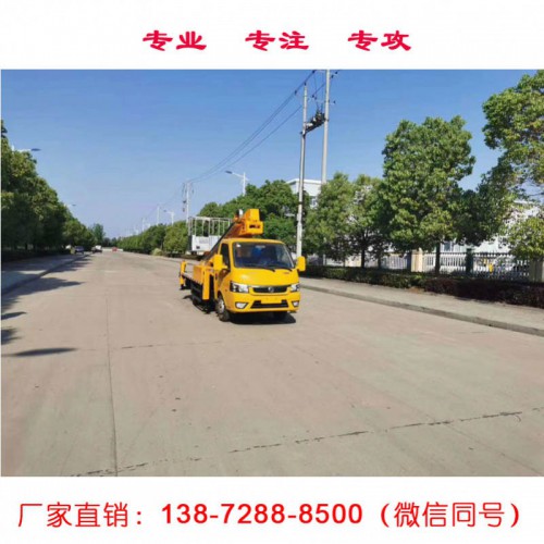 东风蓝牌16米高空作业车