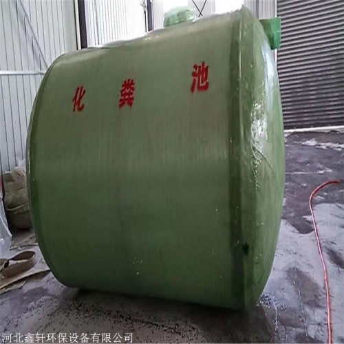 农村卫生厕所三格化粪池生产商 玻璃钢化粪池