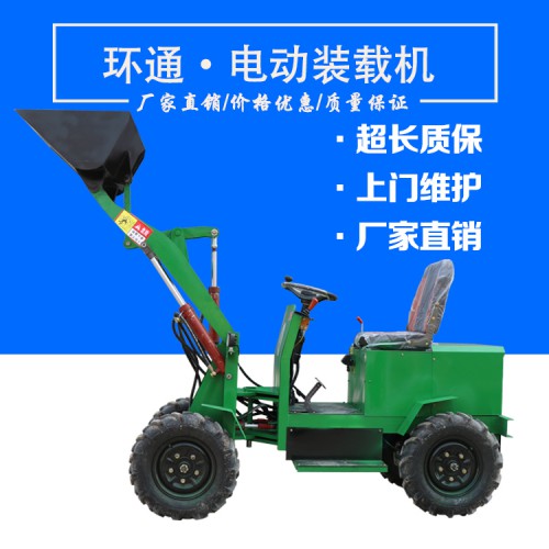 电动装载机 电动铲车
