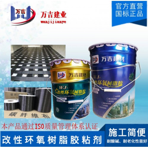 碳布胶 A级改性环氧树脂碳布胶饱和环氧树脂胶万吉厂家批发