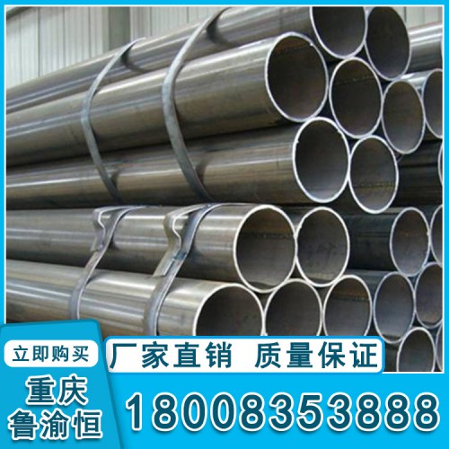 重庆焊管 焊管厂家直销 焊管批发