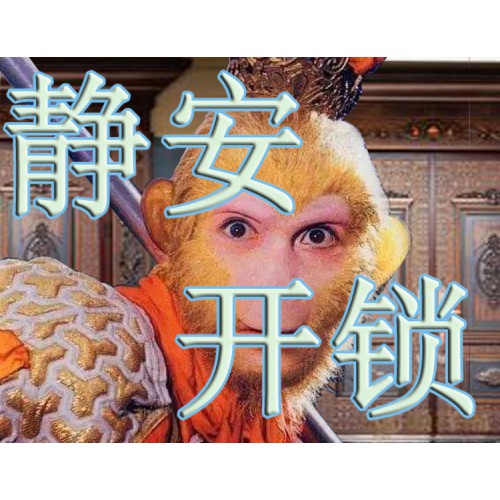 上海静安区开锁公司