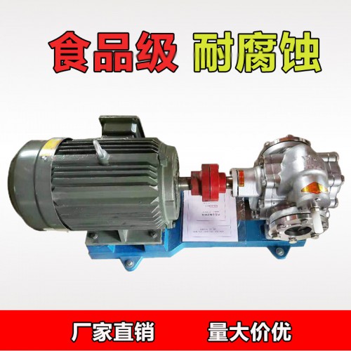 KCB300不锈钢齿轮泵厂家食品泵耐腐蚀卫生