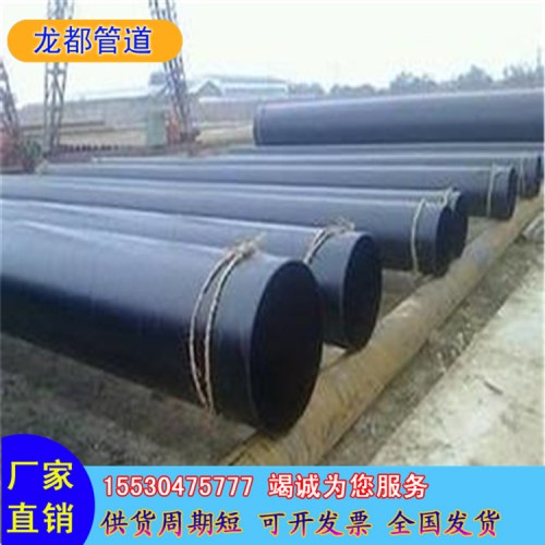 排水管道内外防腐 供水用环氧煤沥青防腐钢管