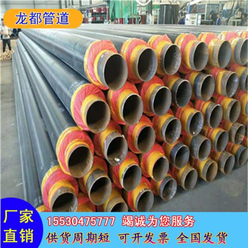 龙都品牌常年大量现货 聚氨酯硬质泡沫预支保温管生产厂家