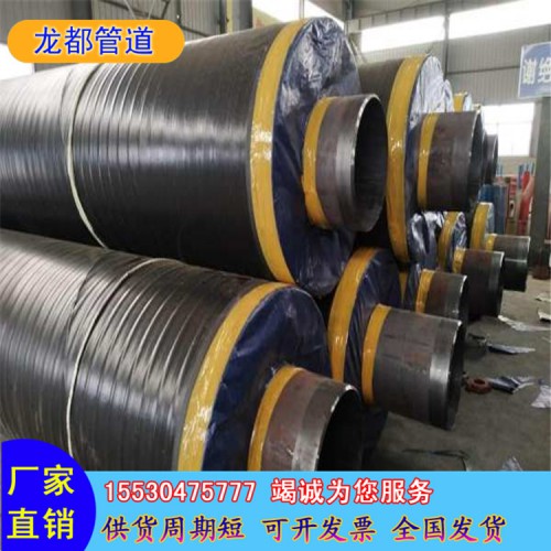 龙都生产厂家 钢套钢蒸汽保温管 直埋式预制保温管道