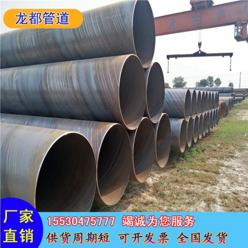 输水管道用布标q235b螺旋钢管