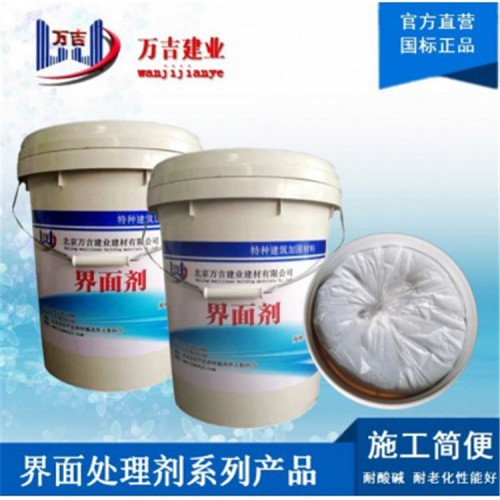 界面剂