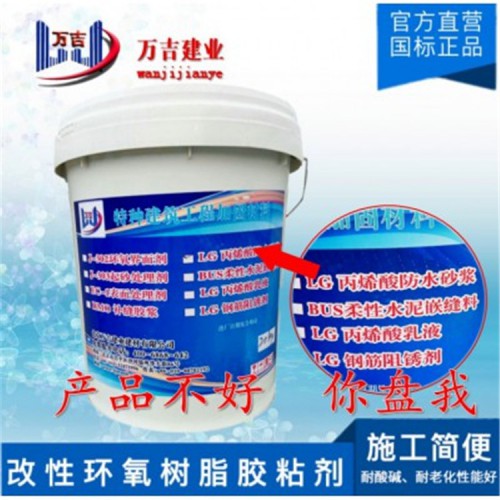 丙烯酸防水防腐砂浆厂家