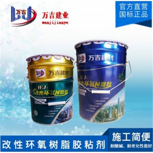 环氧树脂粘钢胶厂家