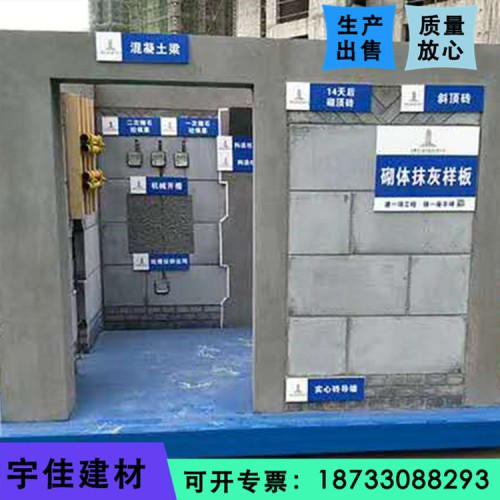 工程样板房一套 建筑工地样板间