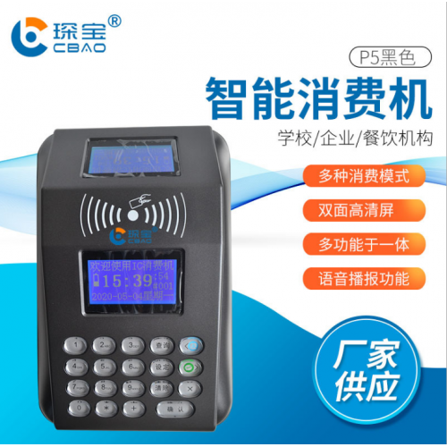 食堂消费机 食堂售饭机 学校餐厅售饭机