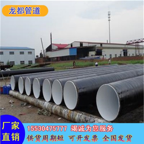 龙都专业生产污水排放用三布六油防腐钢管