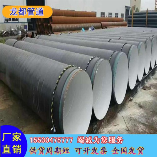 饮水用无毒8710防腐管道 供水管道 输水用螺旋钢管