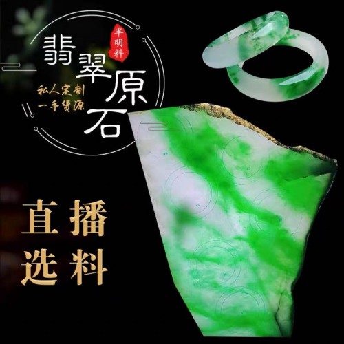 原石 缅甸翡翠原石