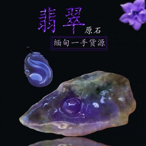 翡翠 冰种翡翠