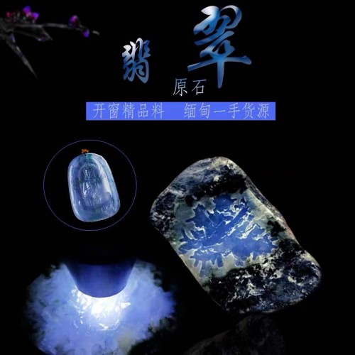 冰种翡翠