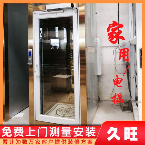 家用电梯 厂家直销