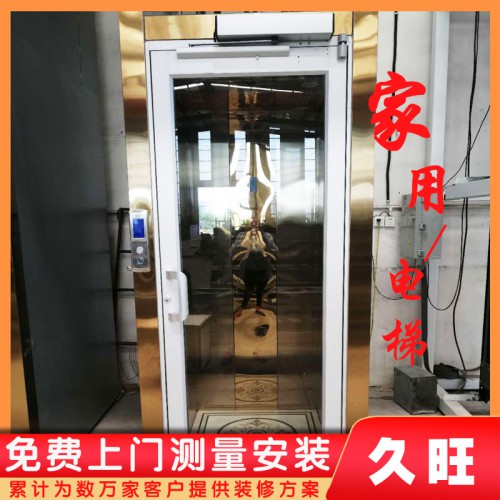 厂家直销定制家用电梯 复式二层三层液压别墅电梯