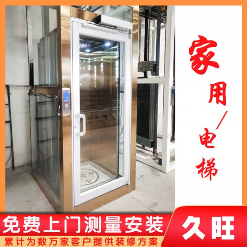 定制别墅电梯 家用电梯 复式阁楼电梯