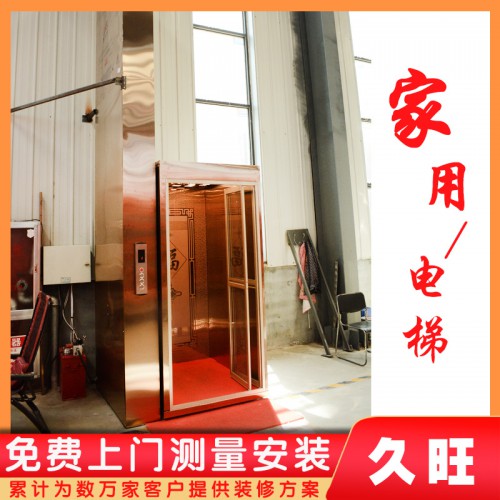 别墅家用电梯 室内小型电梯