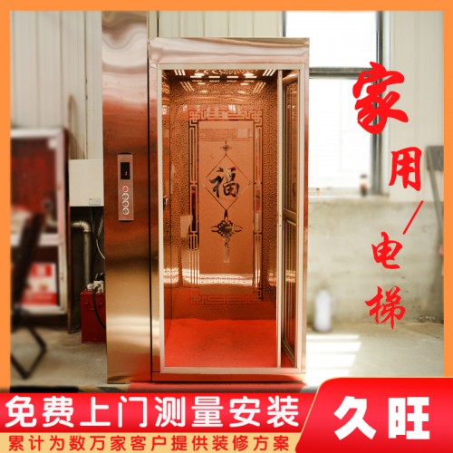 定制室外二三四层家用电梯 液压电梯